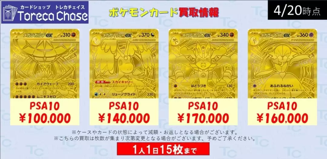 日本店铺误把20万元卡牌当白菜卖 顾客捡漏迅速跑了