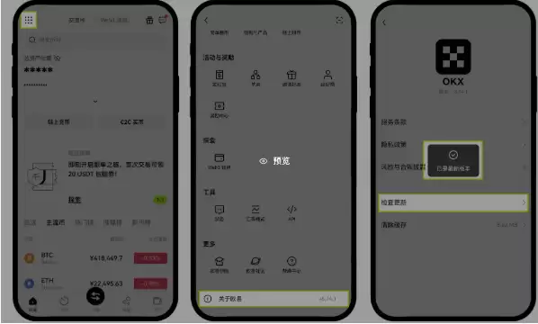 欧易okx交易平台Android v6.133.0 官方最新安卓注册 - php中文网