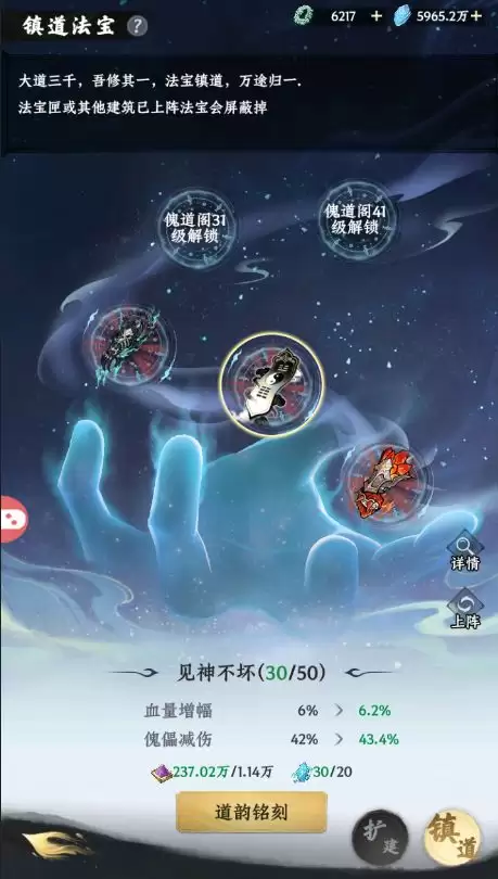 大道仙途白玉京1.0玩法攻略