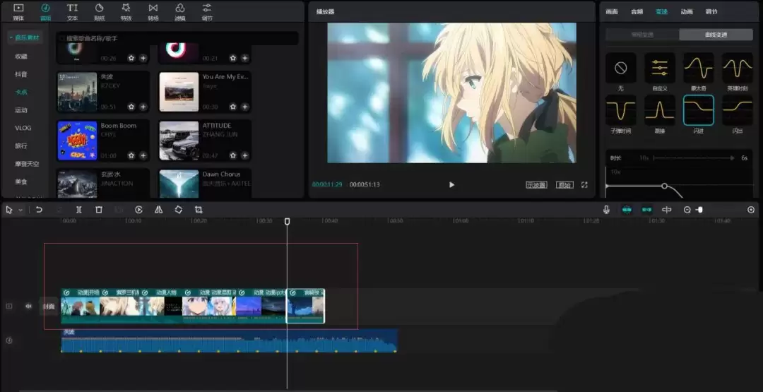 剪映怎么剪变速卡点视频