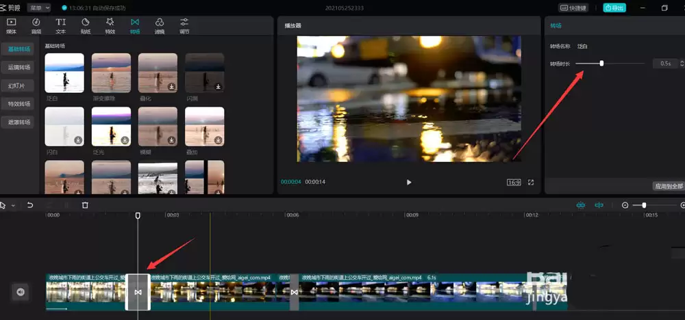 剪映泛白转场在哪里