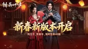 燕云十六声周年限定外观都有啥