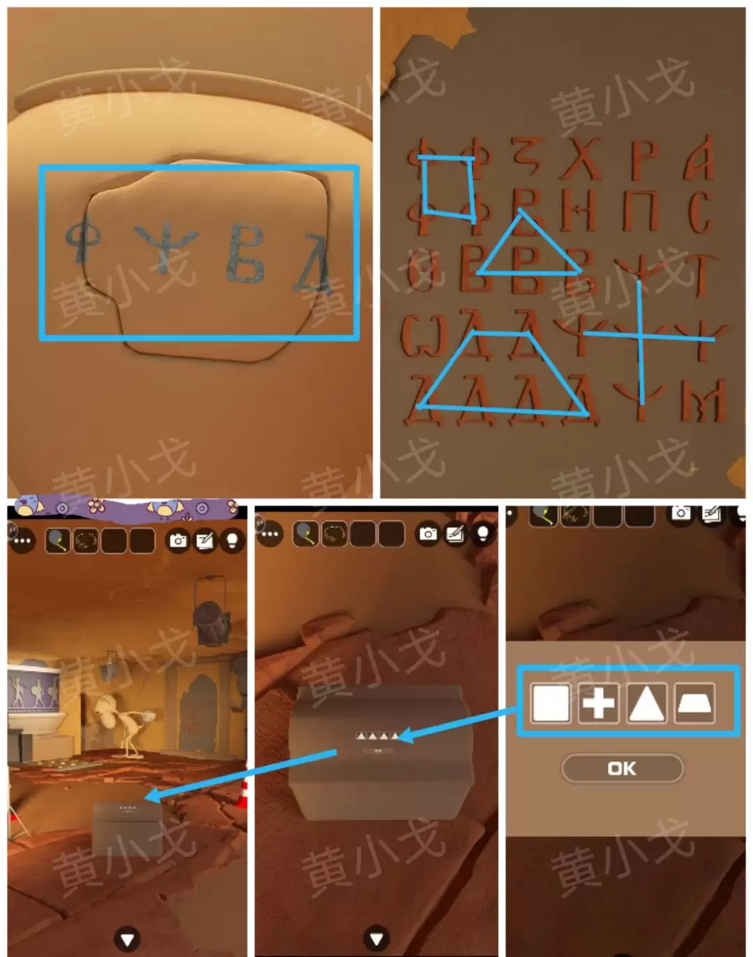 Escape Room：Dig Site密室逃脱：考古现场攻略（二）