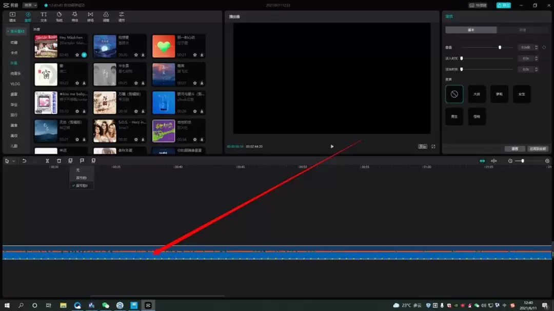 剪映自动卡点视频怎么制作