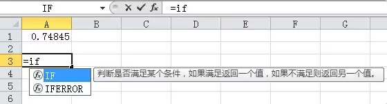 excel寻找和插入公式技巧