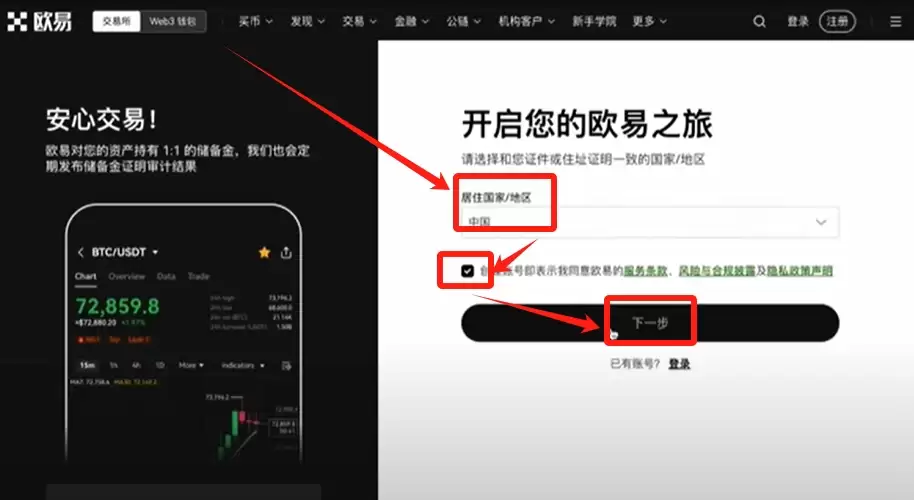 okx欧意APP手机下载官方地址分享- php中文网