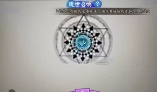 阴阳师现世召唤符获取途径汇总3