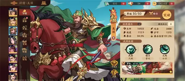 三国杀武将觉醒周瑜关羽队玩法攻略分享