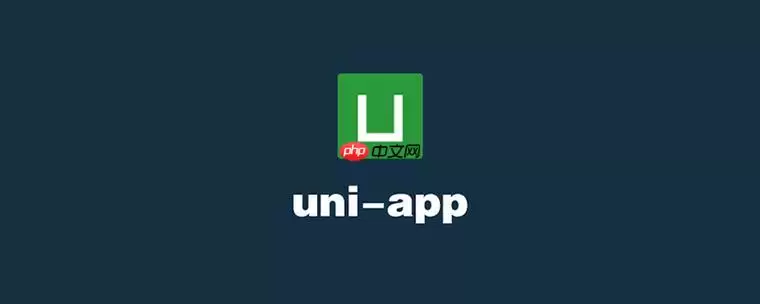 uni-app怎么实现语音通话 uni-app接入声网Agora SDK步骤【教程】
