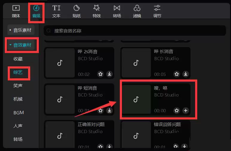 剪映怎么实现手拍书本飞起的动画效果