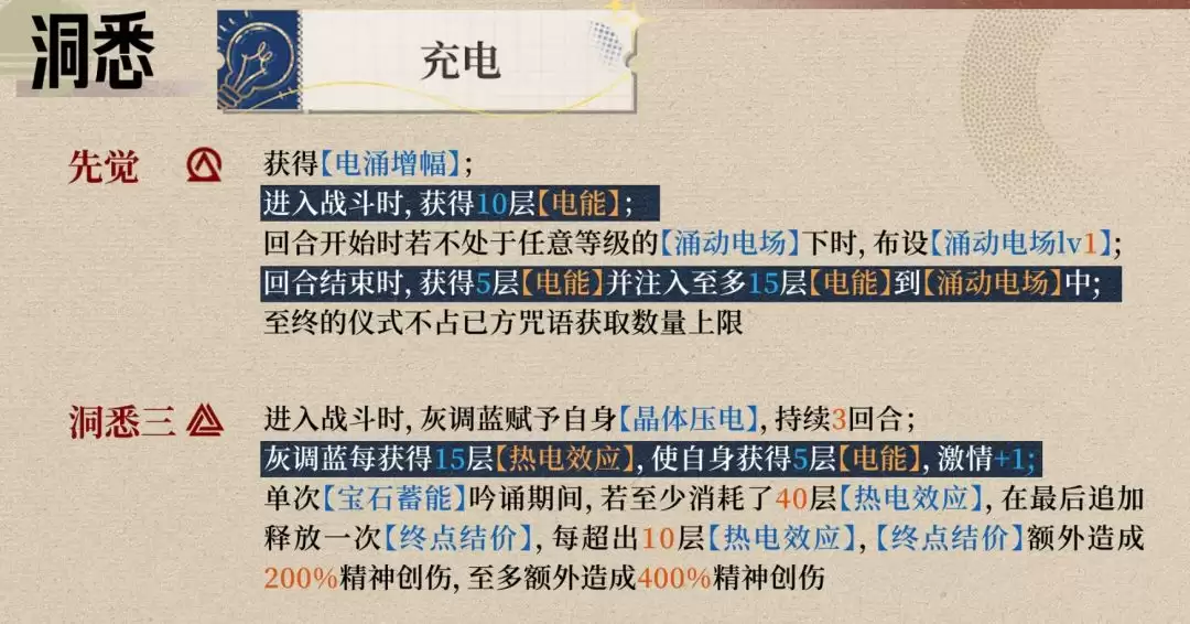 重返未来：1999灰调蓝养成攻略