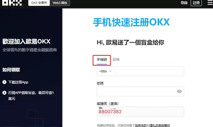殴 易（0KX）双币赢是什么？如何使用？2025最新app端教程 - php中文网