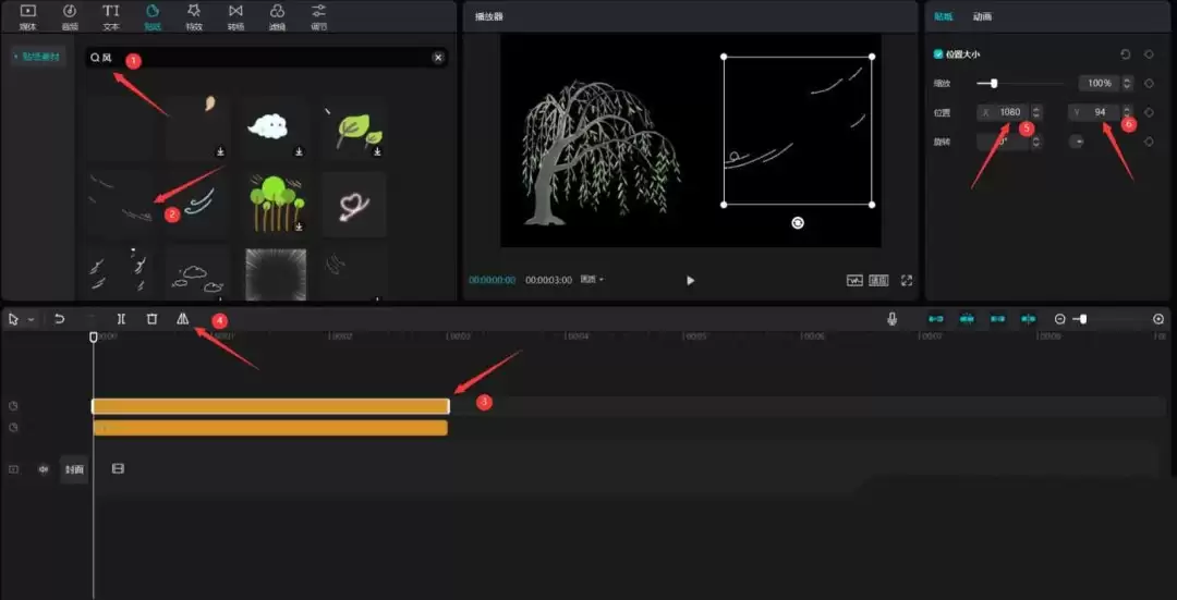 剪映怎么做诗词片头