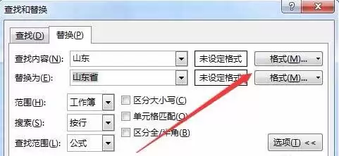 Excel2016多个工作簿中的数据怎么同步更改