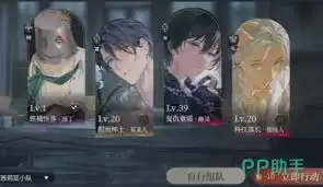 夜幕之下灾厄小姐怎么组队