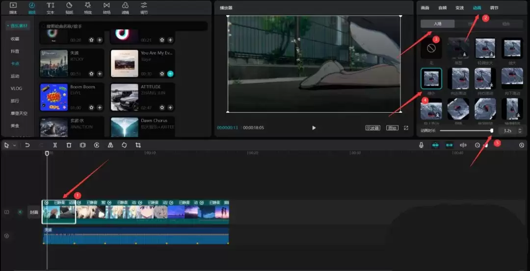 剪映怎么剪变速卡点视频