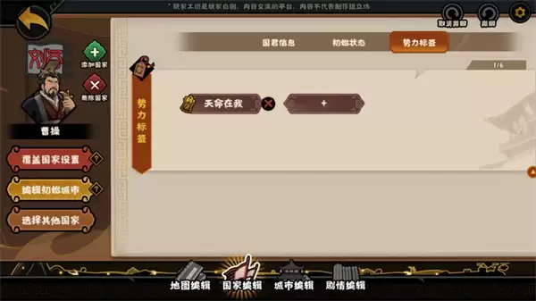 无悔华夏绘山河创作剧本方法教程