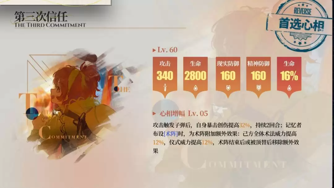 重返未来：1999灰调蓝养成攻略