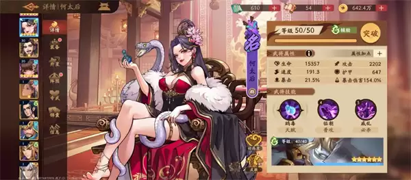 三国杀武将觉醒周瑜关羽队玩法攻略分享