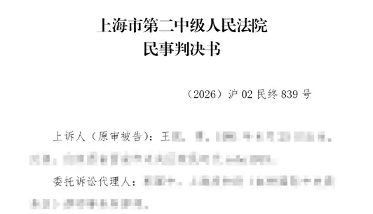 耗时近两年《恋与深空》维权胜诉 败诉歌手拒不道歉