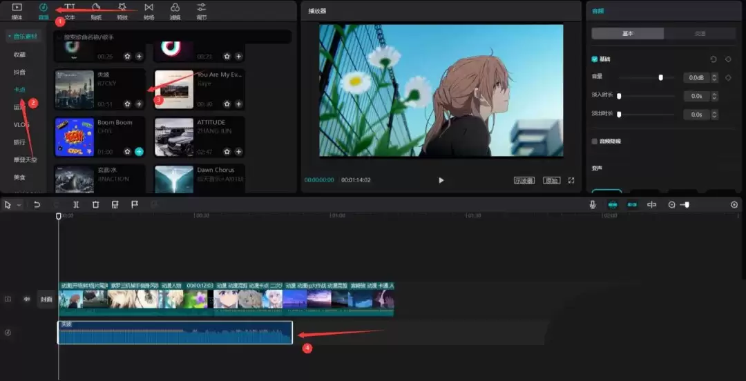 剪映怎么剪变速卡点视频
