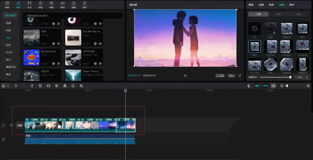 剪映怎么剪变速卡点视频