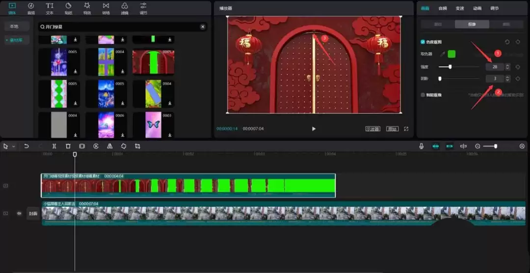 剪映如何制作开门转场