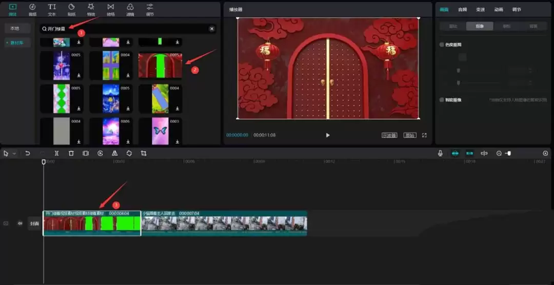 剪映如何制作开门转场