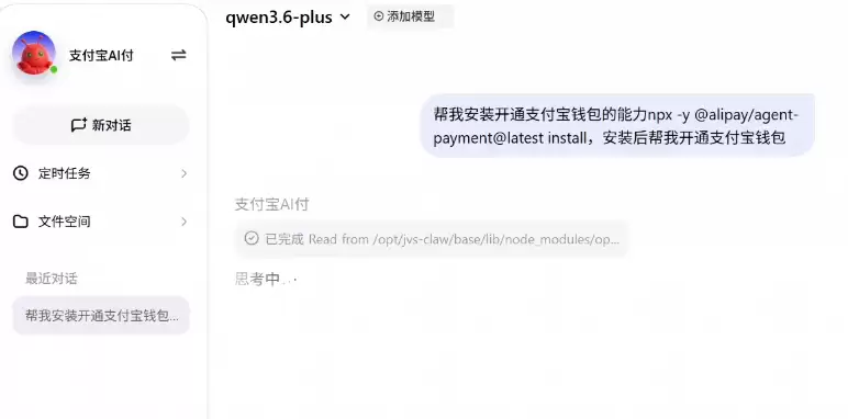 龙虾openclaw支付宝ai付最新版本下载 安装包配置流程【建议】 - 本站