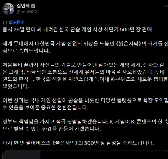 韩国总理罕见发文盛赞《红色沙漠》 韩游发展里程碑级别