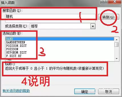 excel寻找和插入公式技巧
