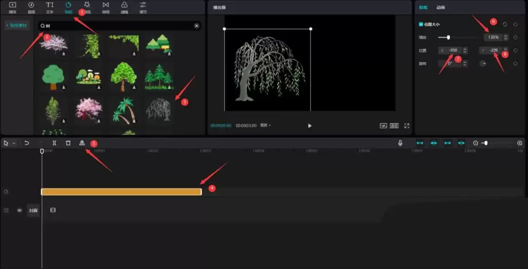 剪映怎么做诗词片头