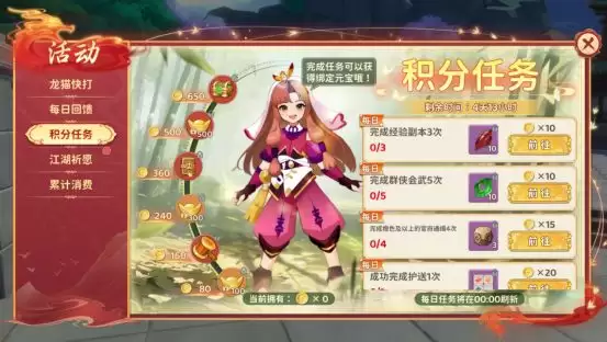 《热血江湖：归来》坐骑背饰返场好礼介绍