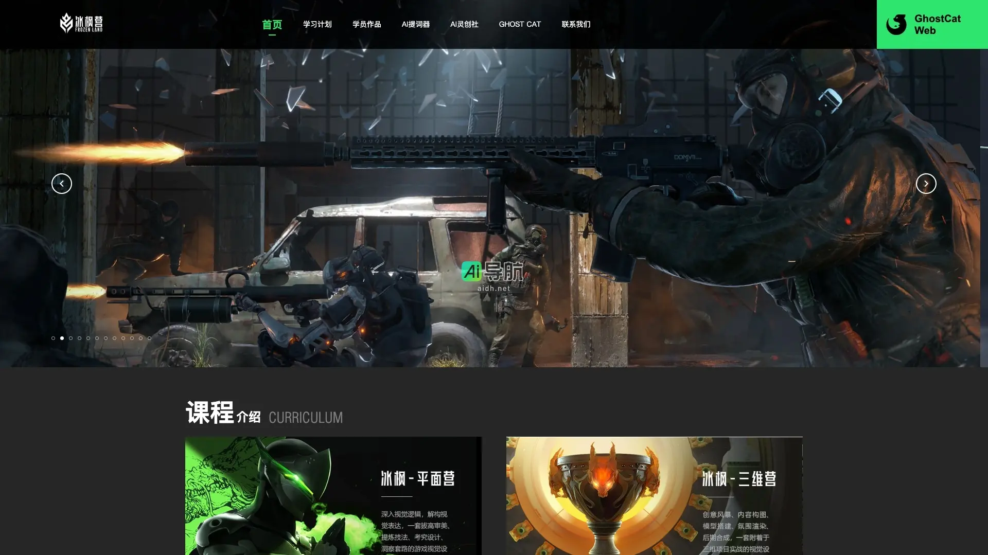 冰枫营 致力于提供创意学习与作品展示的平台，助力学员成长