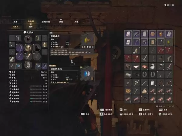 红色沙漠闪电戒指在哪