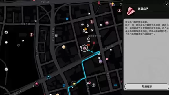 异环异象家具纸飞机怎么解锁