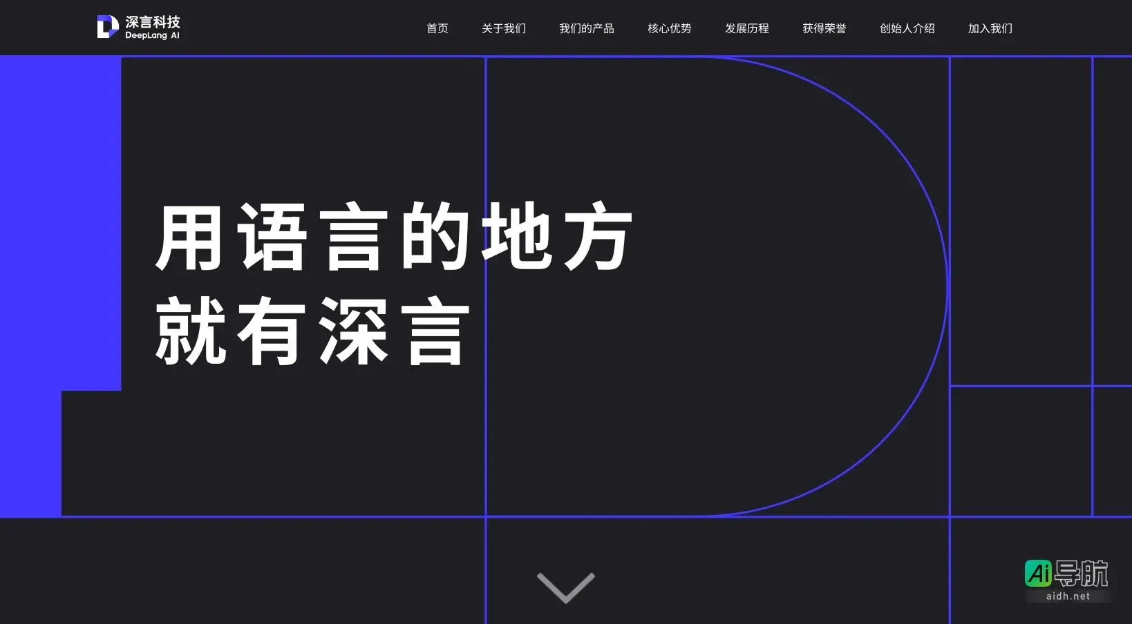深言科技 DeepLang 深言科技致力于通过智能文本处理技术提升信息处理效率，服务亿万用户