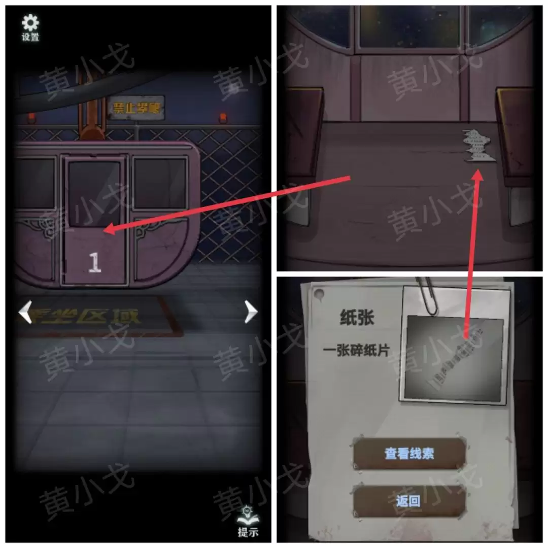 《恐怖玩偶1游乐园》摩天轮图文攻略