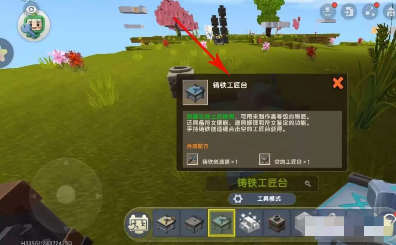 迷你世界钛金工作台怎么做