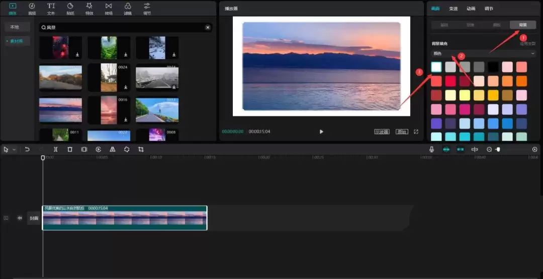 剪映怎么剪辑视频片头