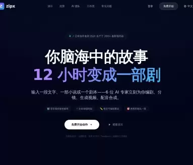 ZIPX AI