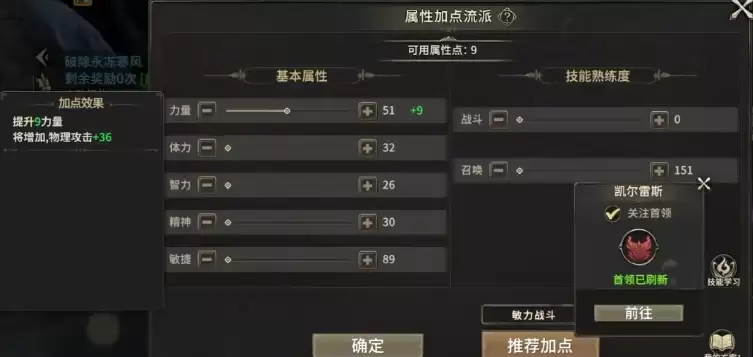 不同流派属性加点对比图