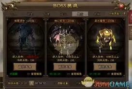 无双屠龙boss系统怎么玩
