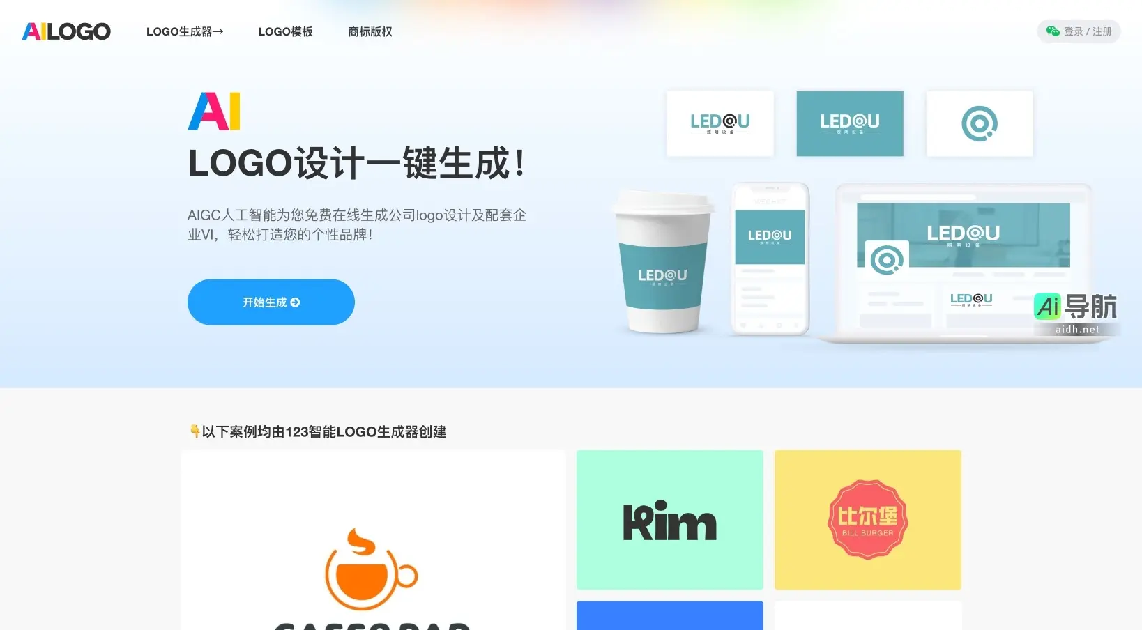 AI Logo 免费在线生成个性化公司logo，助力品牌形象打造