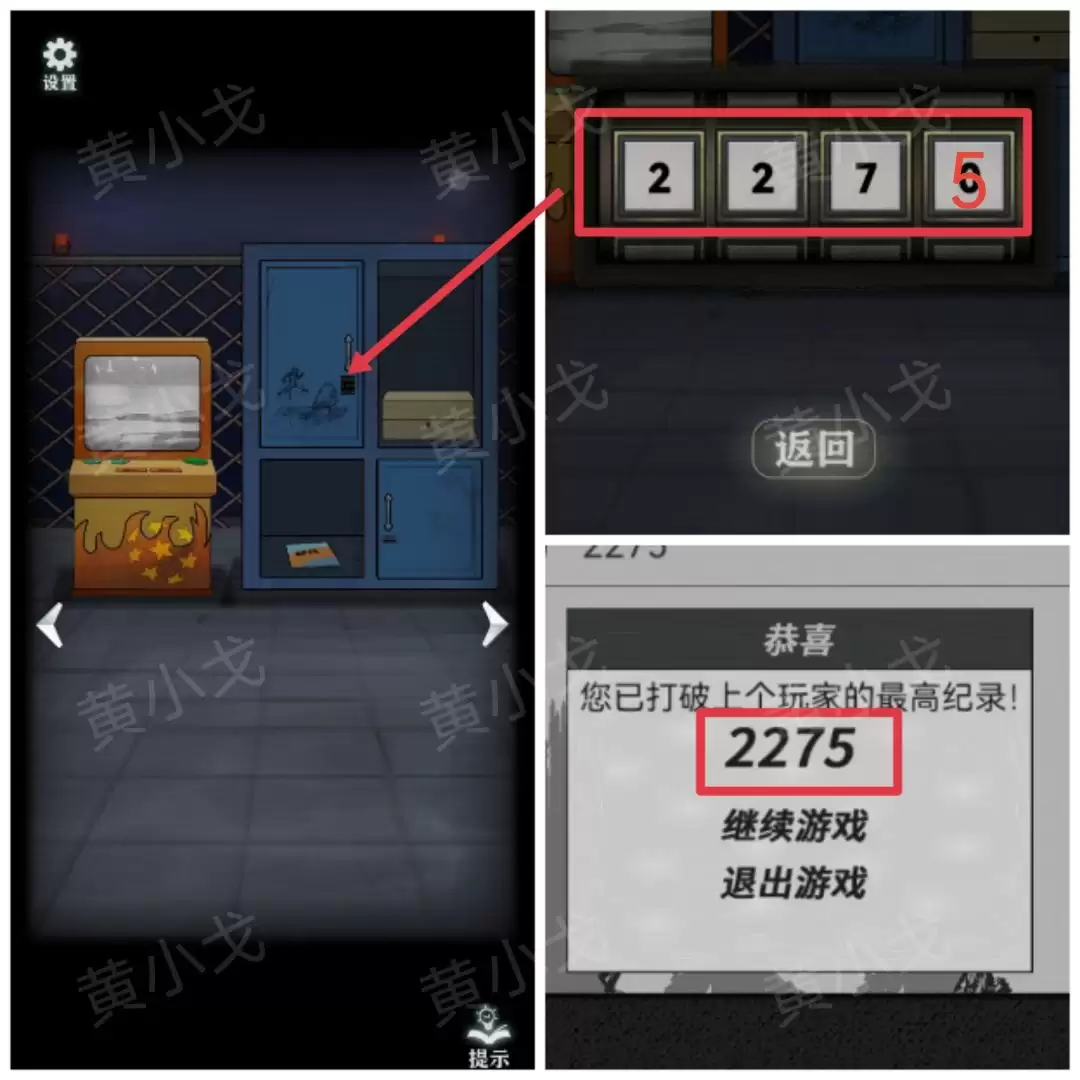 《恐怖玩偶1游乐园》摩天轮图文攻略