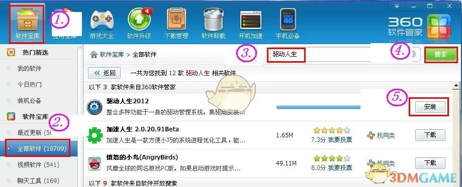《笑傲江湖ol》进不去解决方法