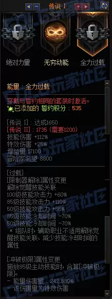 DNF千海天究极能量誓约套装属性一览