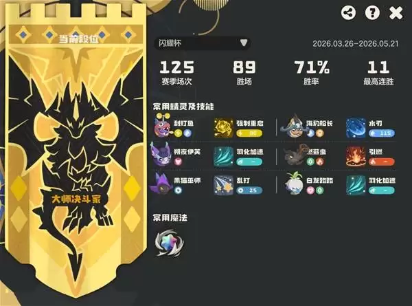 《洛克王国：世界》蹦蹦花养成攻略