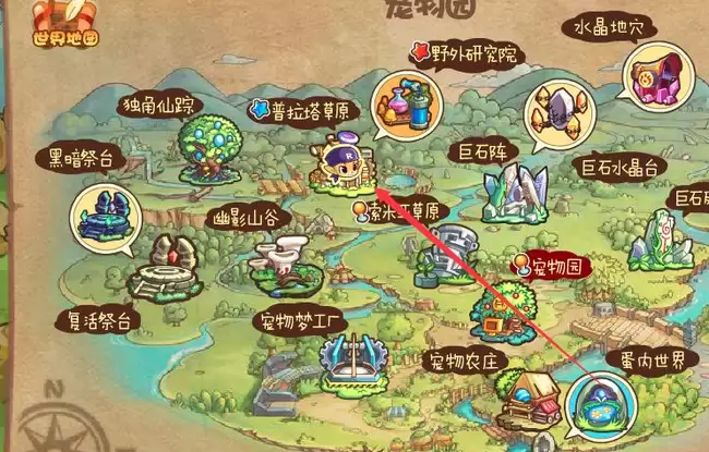 洛克王国阳光收集瓶怎么弄