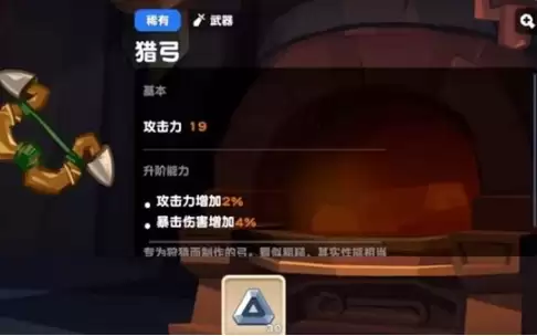 武器制作界面与材料需求